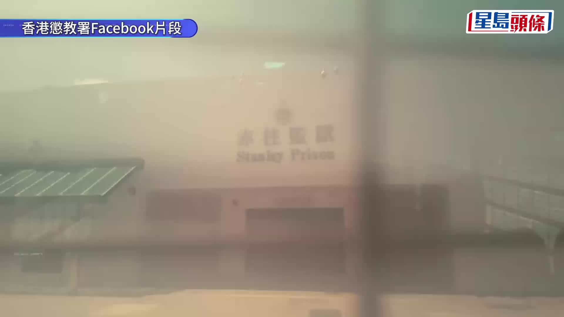 男囚家庭巨變 妻猝逝遺3歲女 懲教「更生同行」助重燃希望