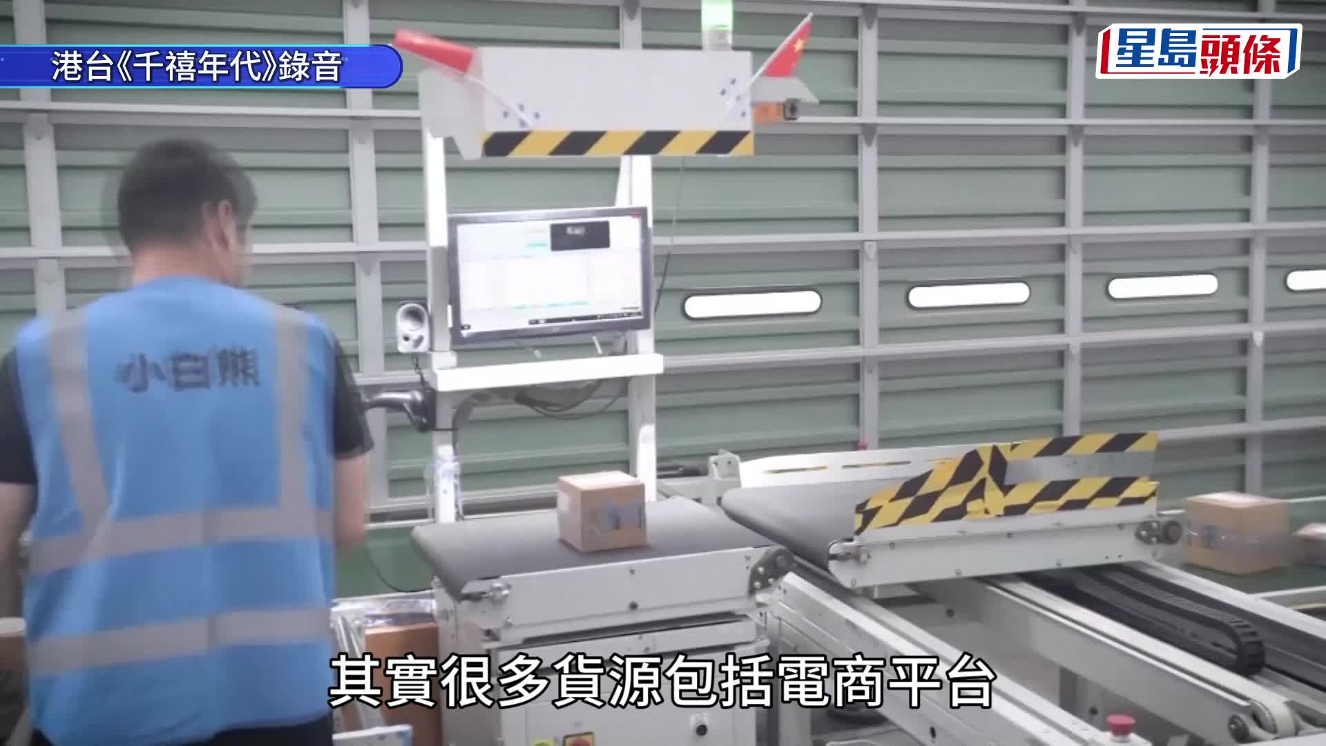貨運物流業料下周出貨量會「一下子暴升」 。資料圖片