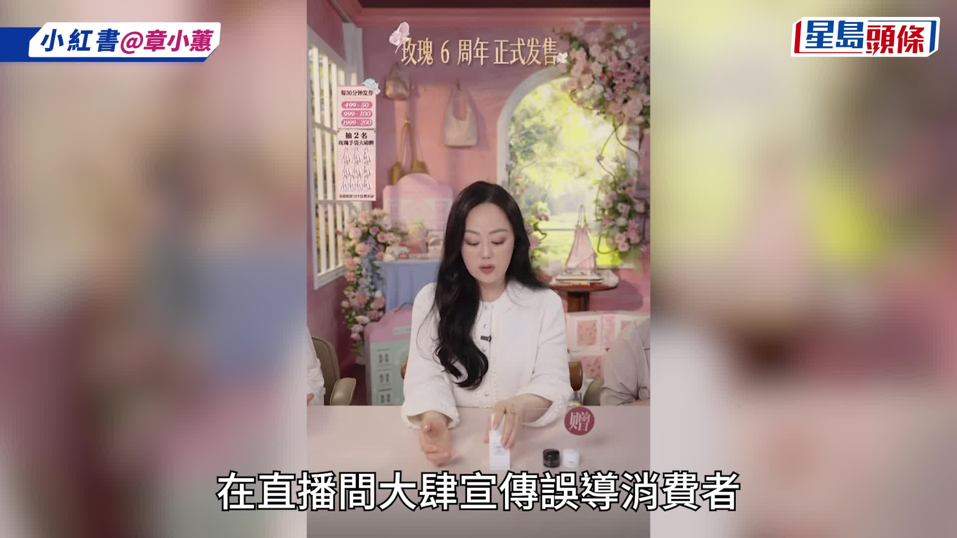 李若彤为曾直播带假洋货「澳洲优思益」道歉。