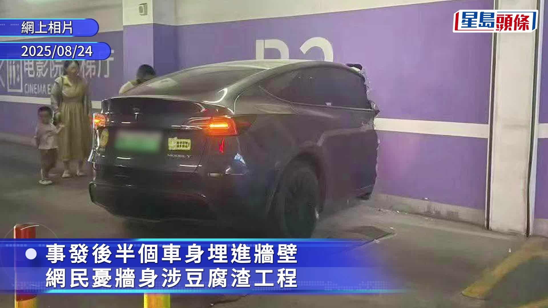 Tesla失控轉彎隊穿牆影片熱傳。