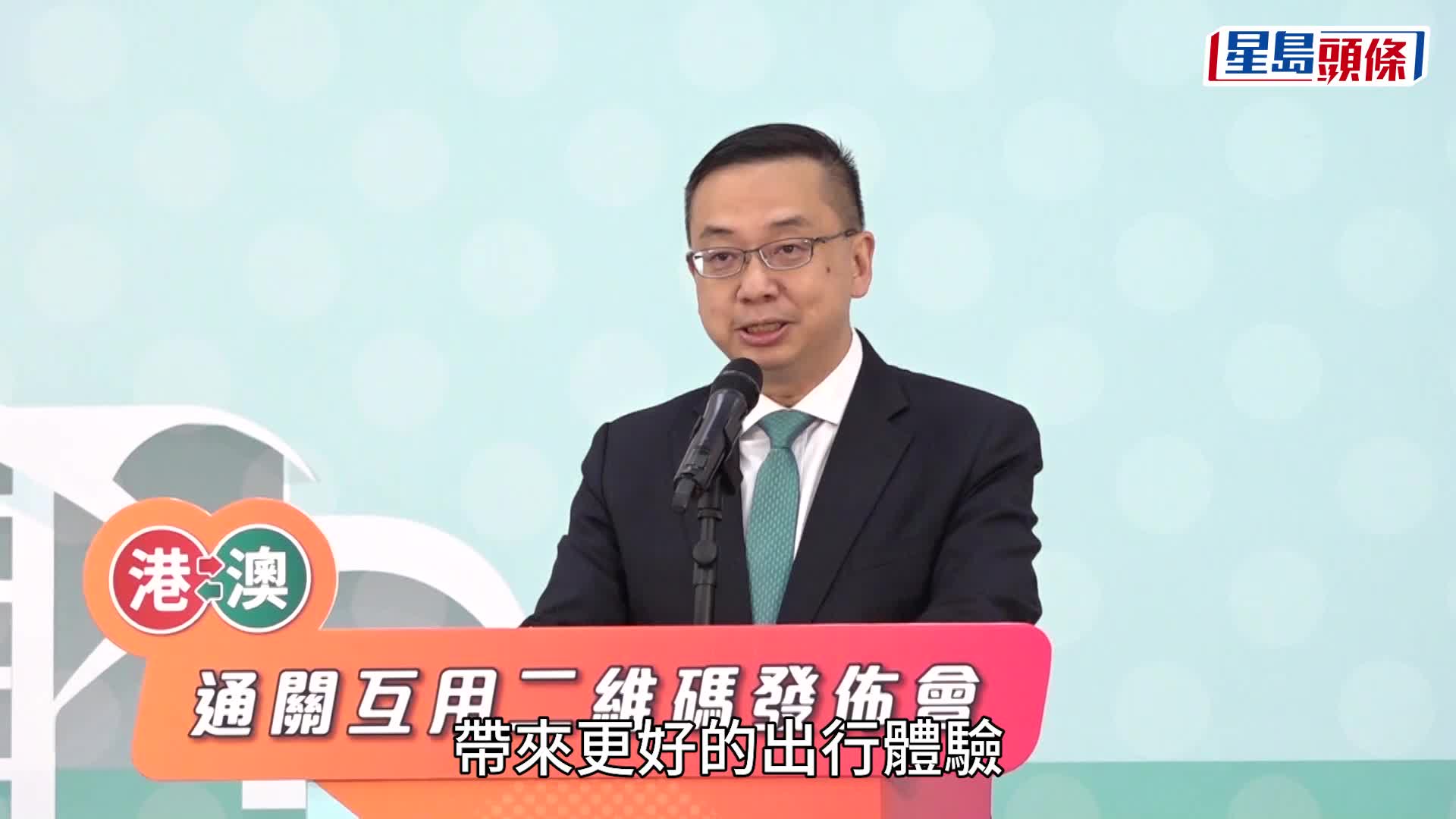 港澳明推通關互用二維碼服務 兩地居民可用自助通道過關