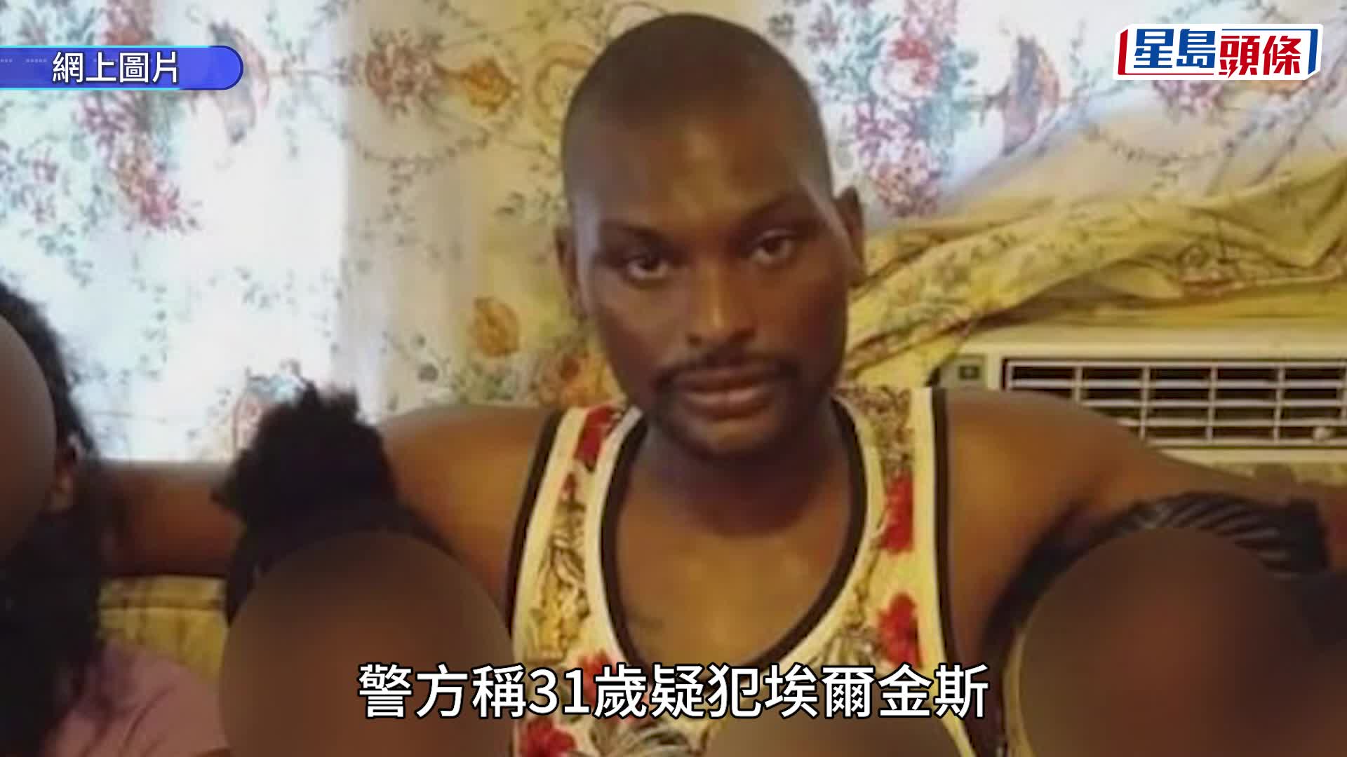 路州大規模槍擊案釀9死3傷 美漢射殺7子女劫車逃走 遭警追捕擊斃