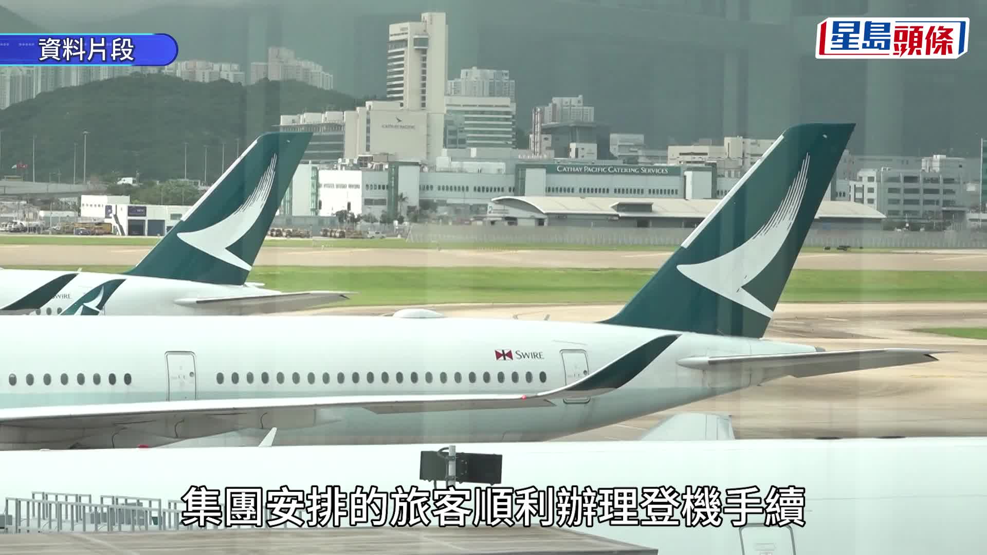 國泰航空前地勤涉收賄助人蛇集團旅客登機 潛逃15年遭廉署拘控