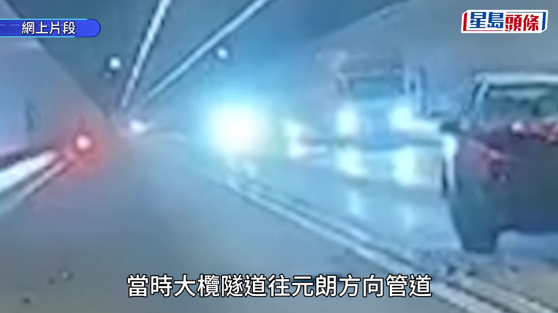 有片｜大欖隧道單管雙程行車 的士疑入錯線迎頭猛撞行家 2司機受傷送院