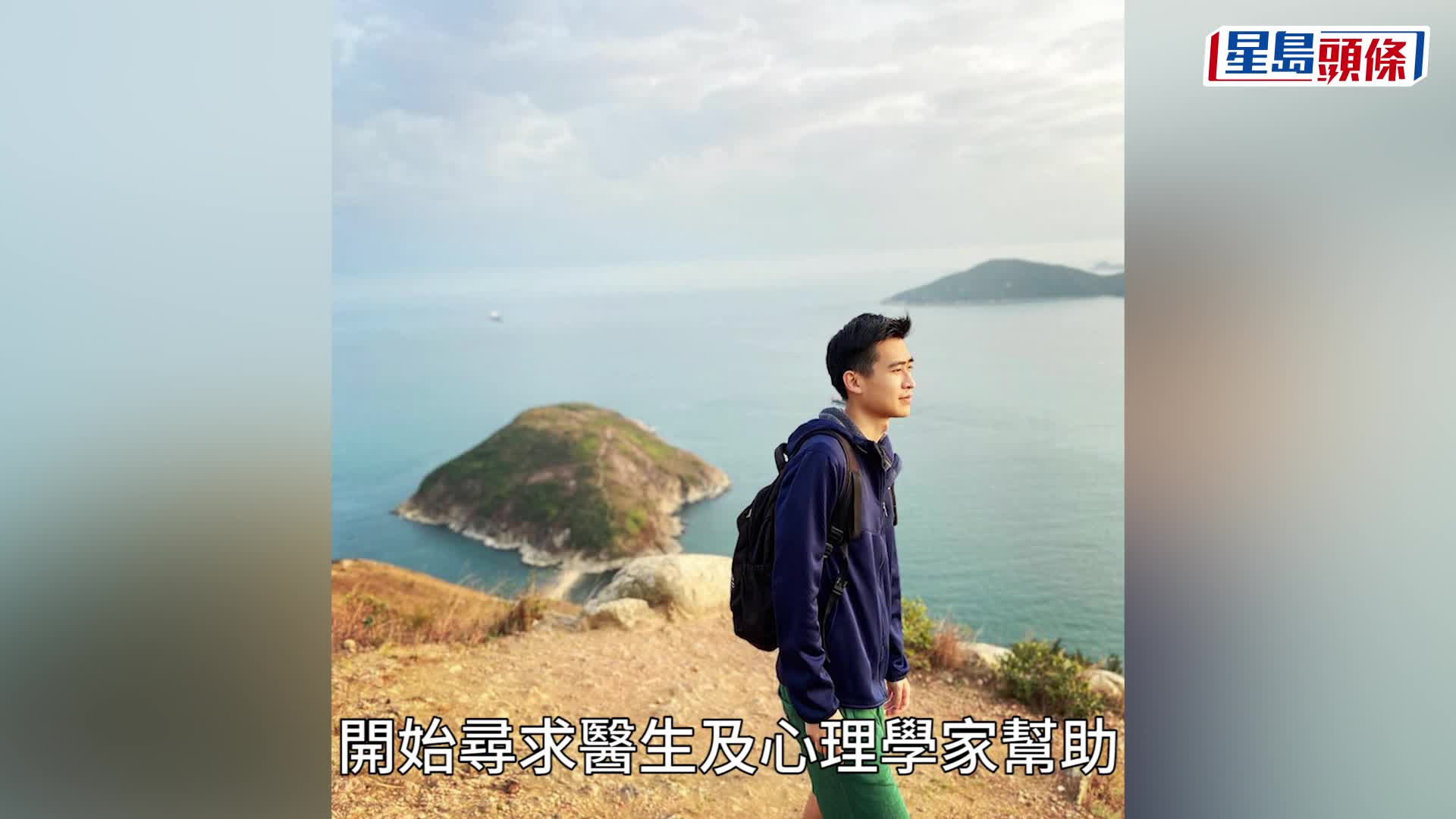 患癌28歲青年楊嘉驃分享化療脫髮心路歷程 盼可陪伴同路人