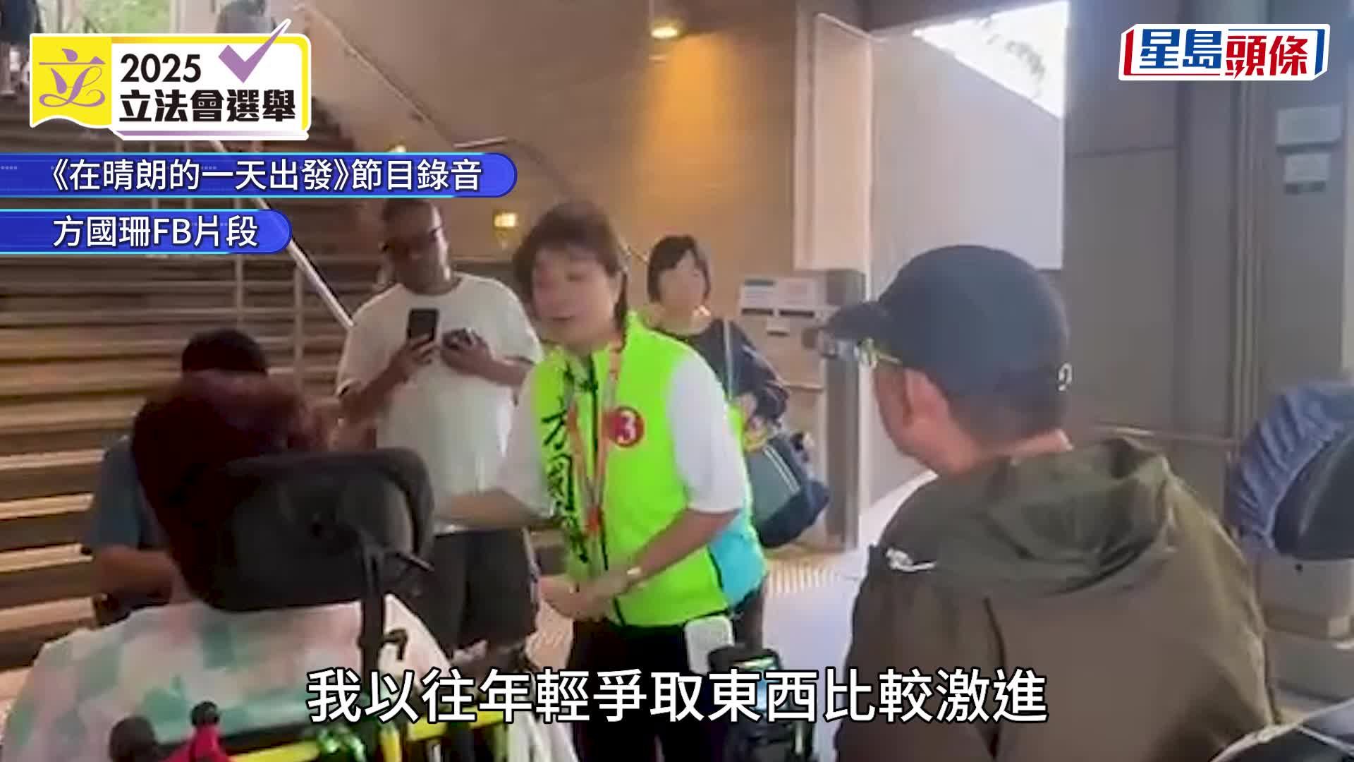 立法会选举｜方国珊剖白胜选「转捩点」：以前比较激进 感性告知已逝父母「你个女得咗」