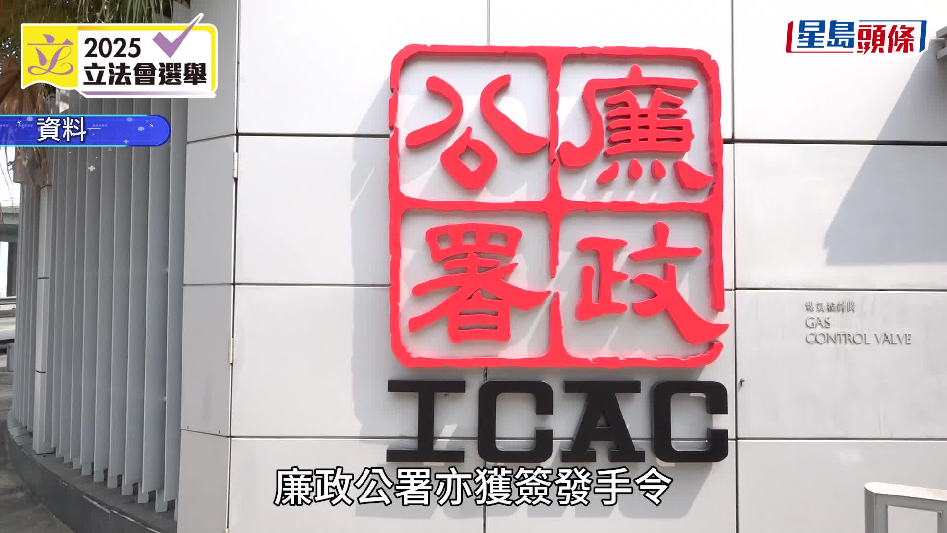 立法會選舉．持續更新︱投票結束！投票率已超越上屆 曾國衞陸啟康倒票