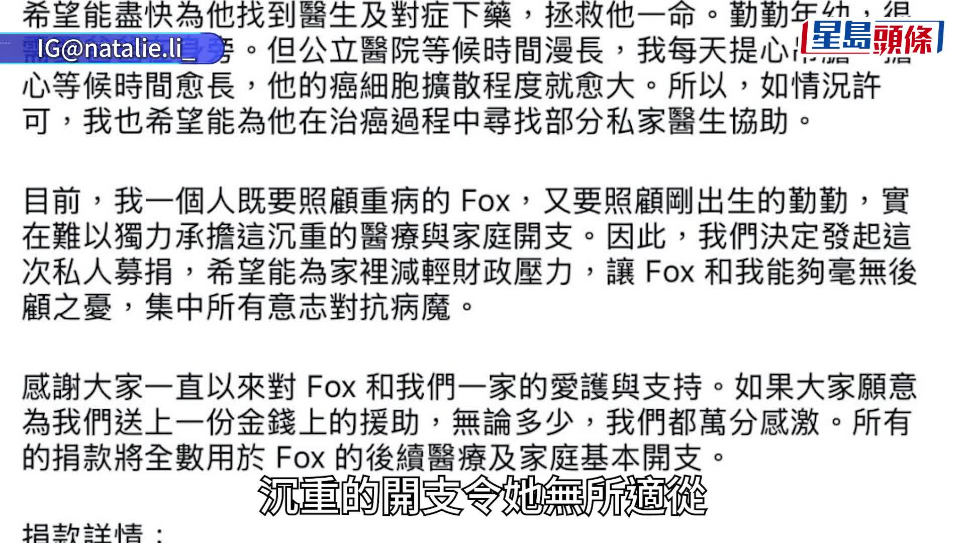 津中老师患癌 太太众筹有否违法？ 立会议员邓飞：未违教师指引 大律师陆伟雄：道德上应先变卖家产