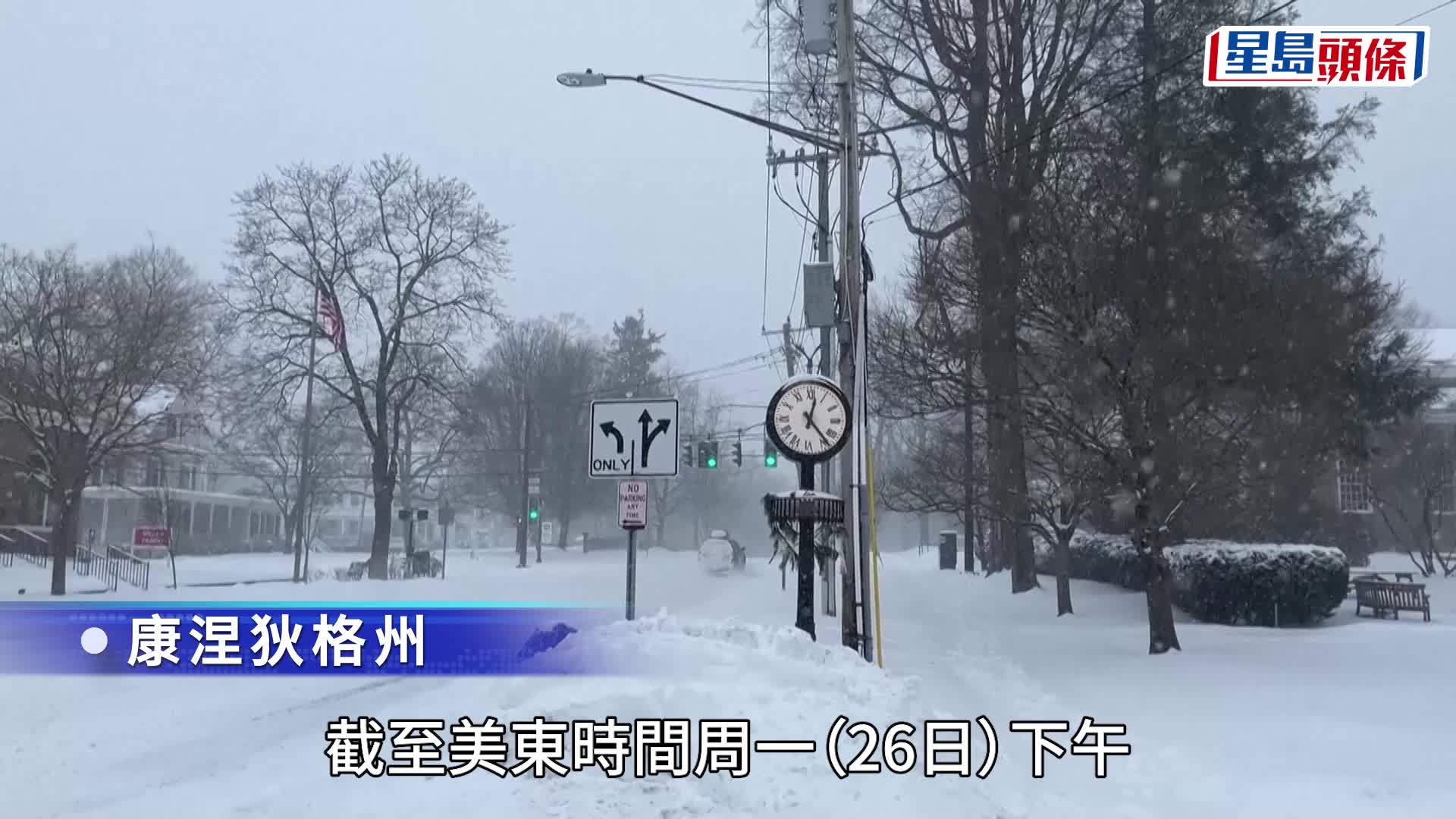 美国暴风雪持续，广泛地区冰天雪地。美联社