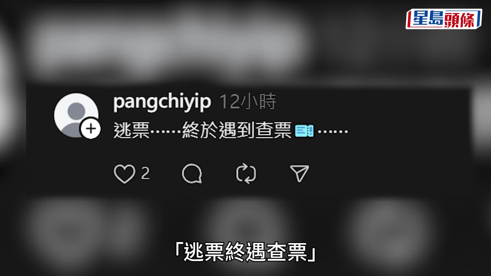 輕鐵疑逃票少年斷正突反抗 欲撞開圍堵港鐵職員 目擊乘客嚇到「嘩嘩」聲 後續曝光｜Juicy叮