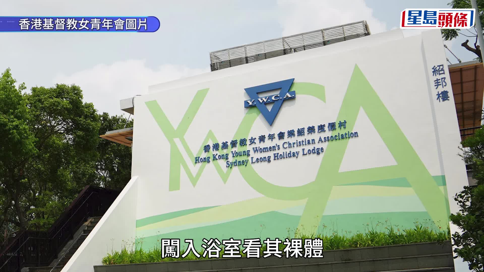 Ocamp性侵案｜被告非禮強姦等5罪成 判囚7年零1周