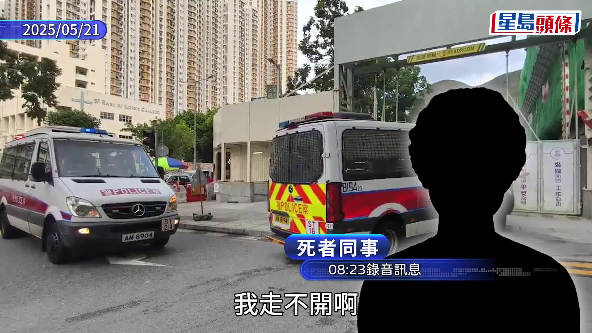 威院地盤工中暑亡│死者要求工友買水解渴不果 舅仔激動控訴安全主任「佢有異常仲要留喺工地」