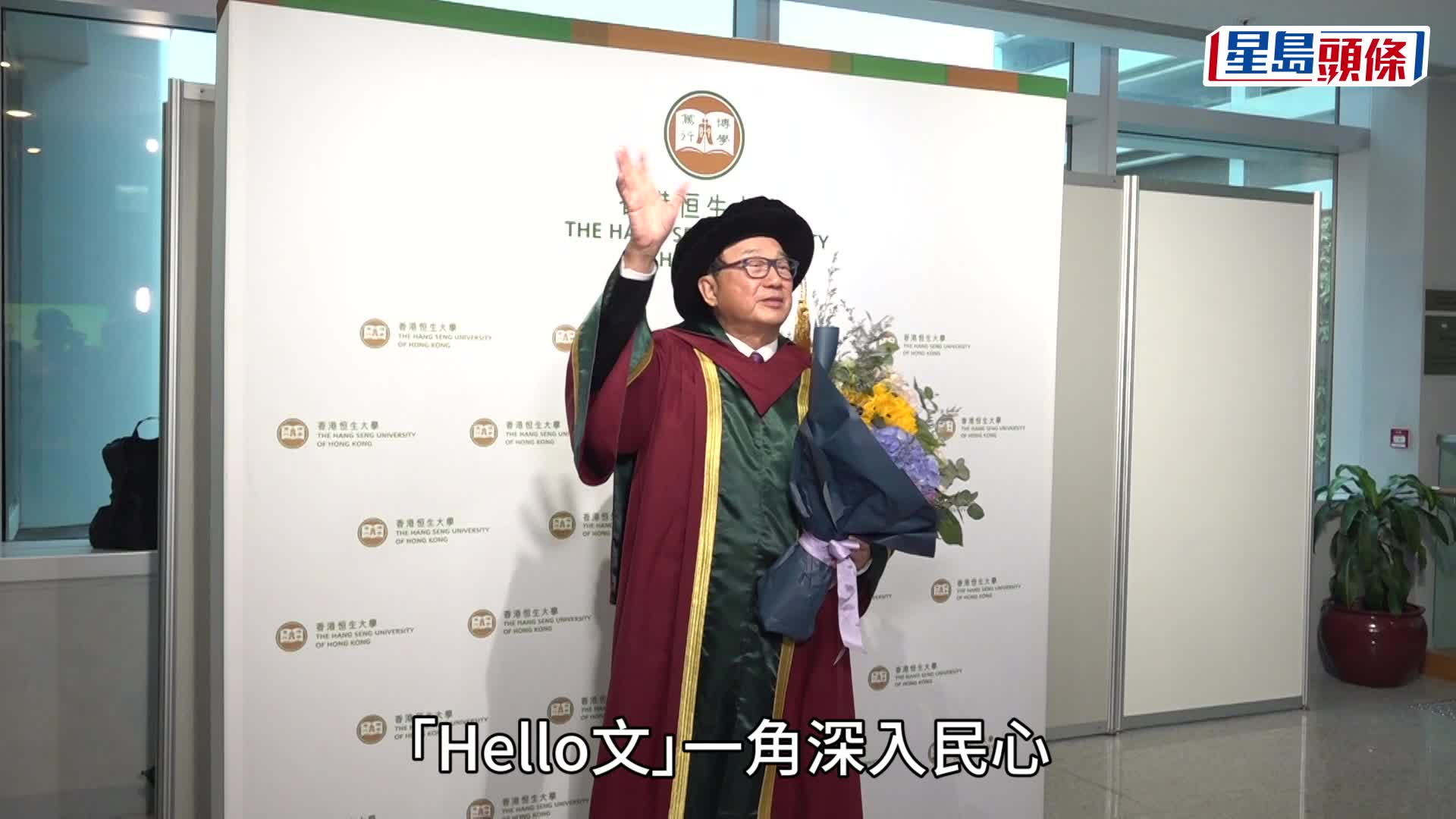 82歲許冠文失落金像影帝未有耿耿於懷  潮做心心手勢獲頒博士與家人分享榮譽