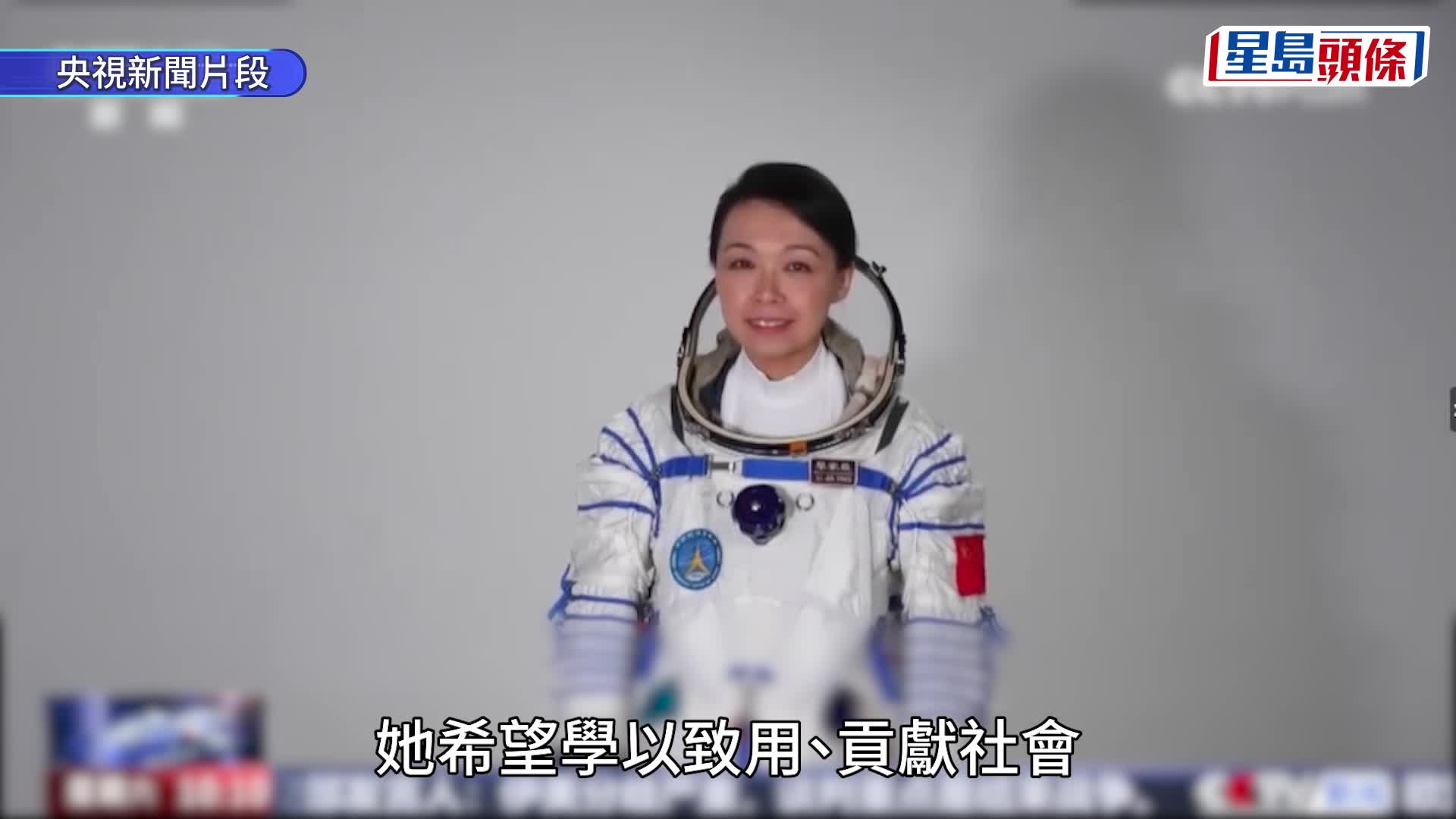 神舟二十三號｜明晚11時08分發射  航天員由朱揚柱、張志遠和黎家盈擔任