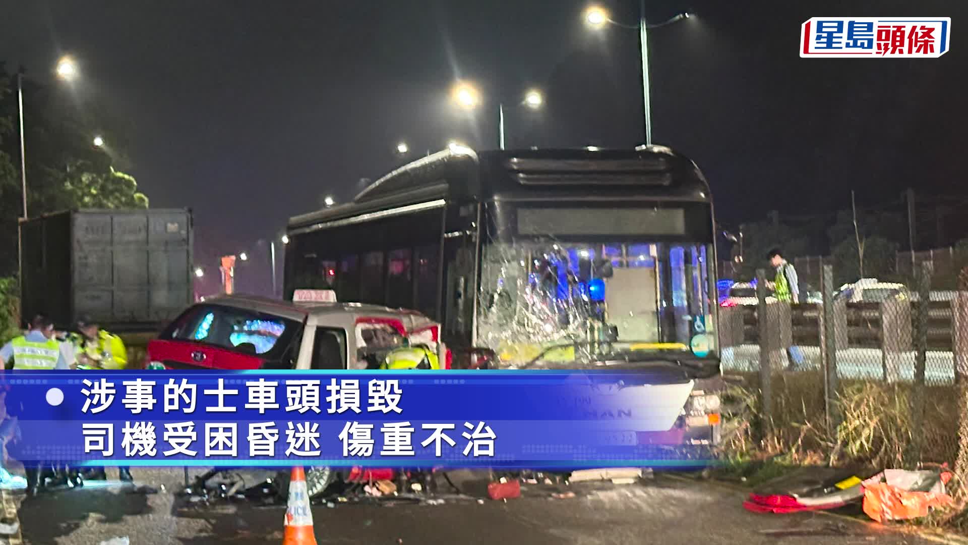 大嶼山翔東路3車相撞10多傷 的士司機被困 重創送院亡