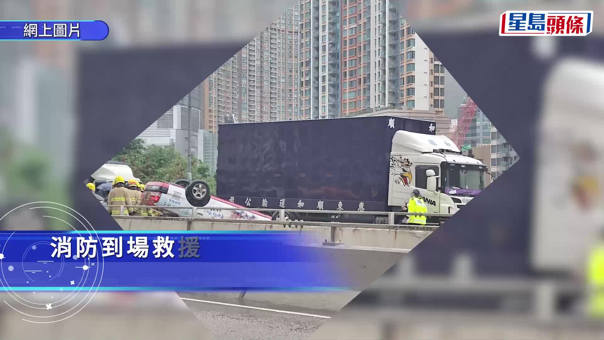交通意外｜荃灣路三車相撞 的士「反肚」司機傷 出九龍全線封交通擠塞