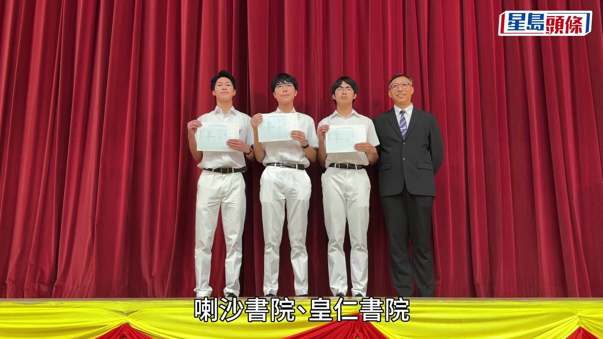 DSE放榜2026狀元名單．持續更新