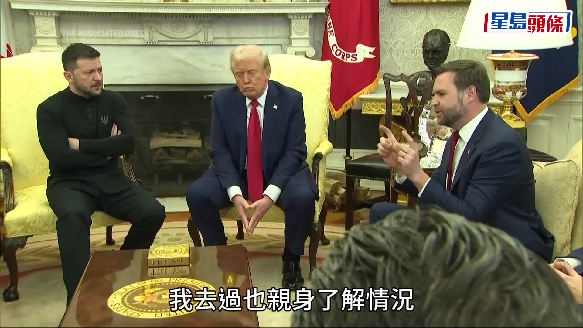 特朗普澤連斯基鏡頭前「駁火」震驚國際  二人對話全紀錄揭爭拗爆發點