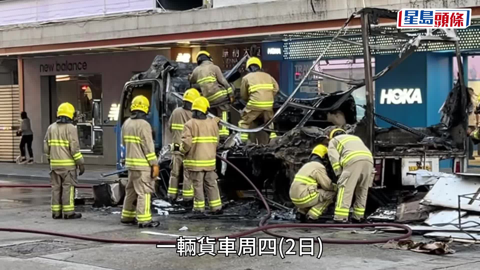 貨車陷入火海。網圖