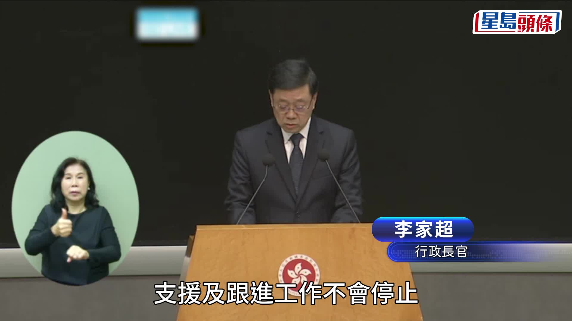 立法會選舉如期舉行 李家超：議員是政府重要改革伙伴 制訂法律防止火災慘劇再現