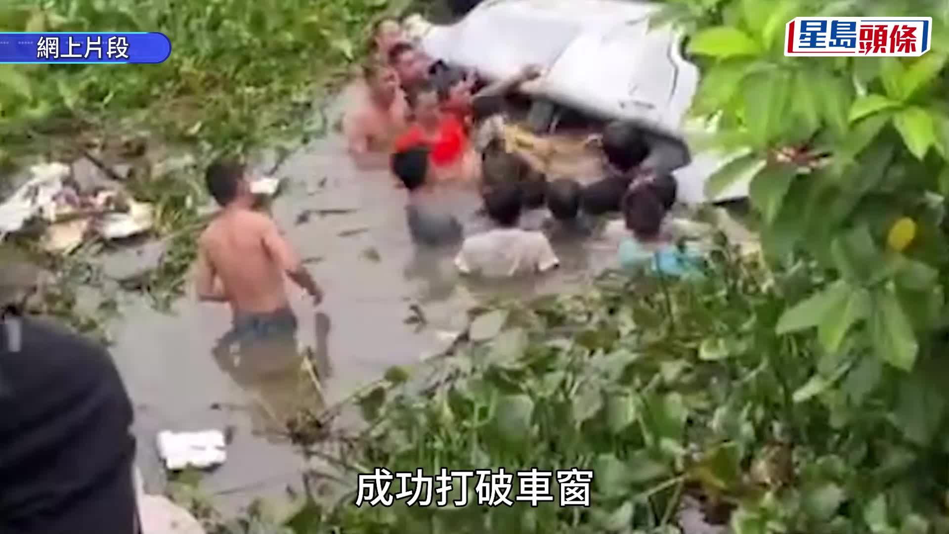 茂名私家車翻側墜水塘 逾10村民破窗救3人4命︱有片