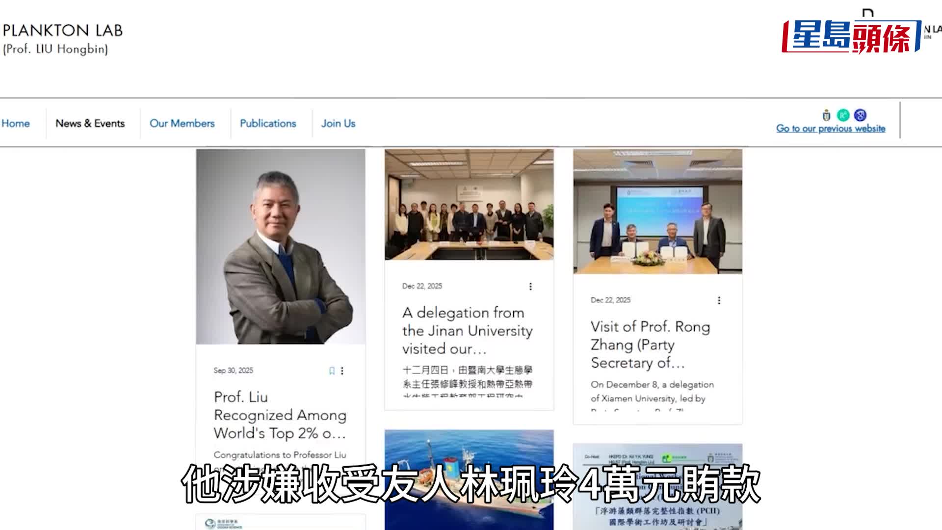 時任科大教授涉收賄兼向同事派利是 助學生入讀碩士課程 科大：已離職、對違法零容忍