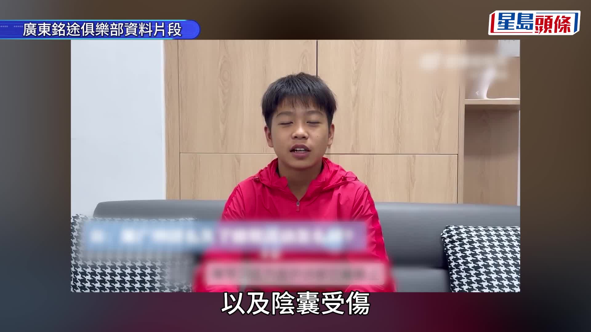 國足「希望之星」︱14歲張皓燁被毆至骨折  湘超成人隊蓄意踢下陰遭暫停活動