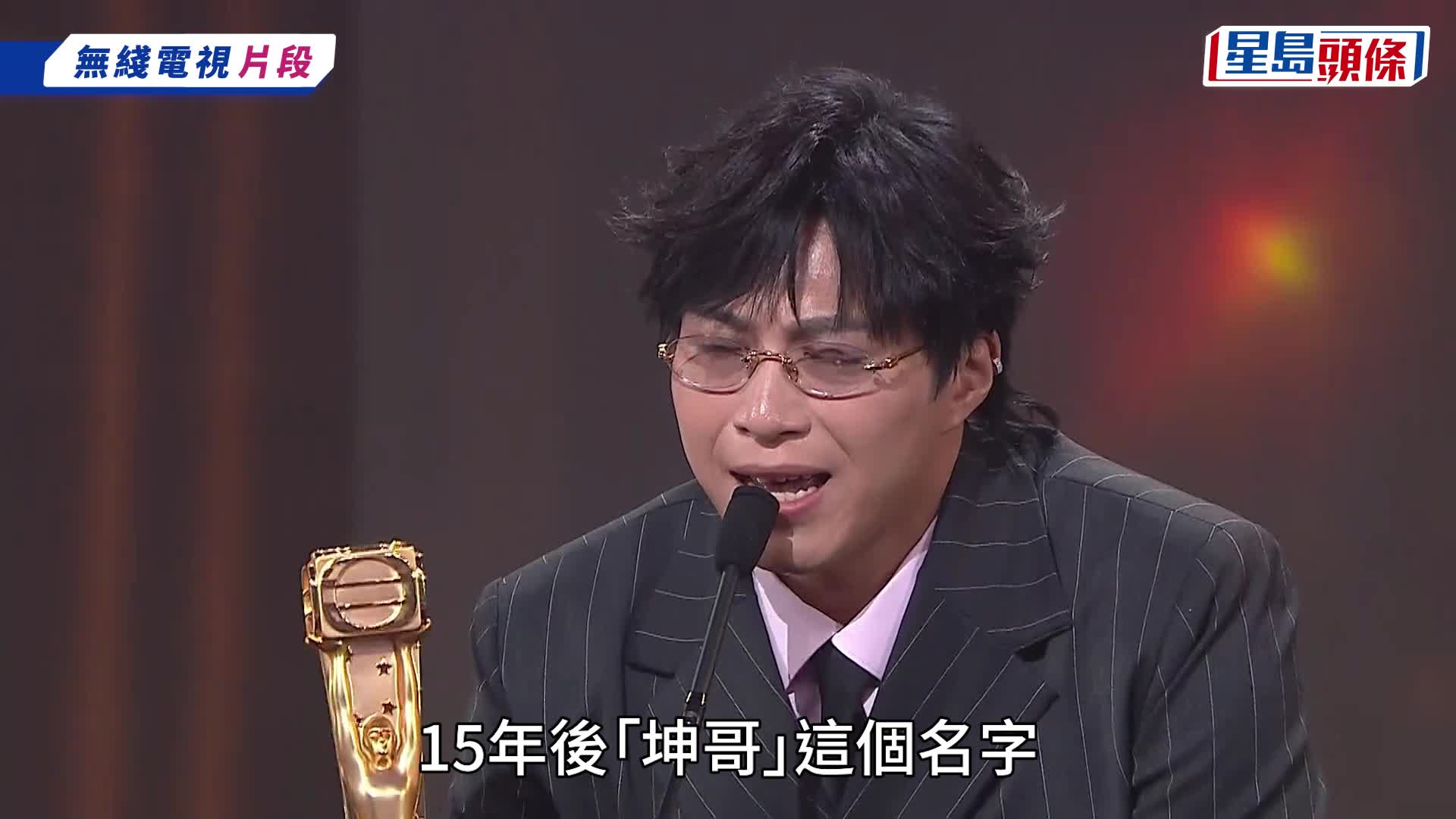 萬千星輝2025丨吳業坤獲飛躍進步男藝員  曾是樂壇紅人「偽毒」失民心  情定日妻加入港隊