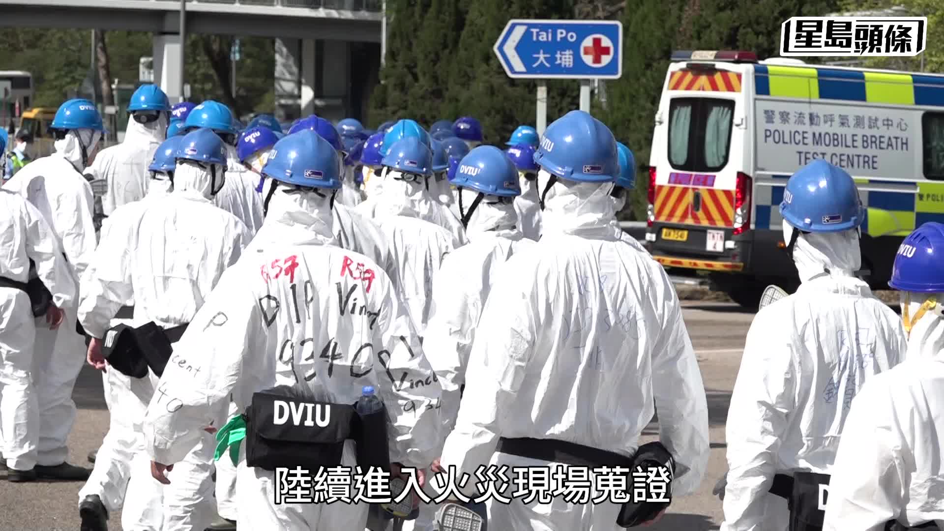 大批DVIU人員到達宏福苑火場內搜證。蘇正謙攝