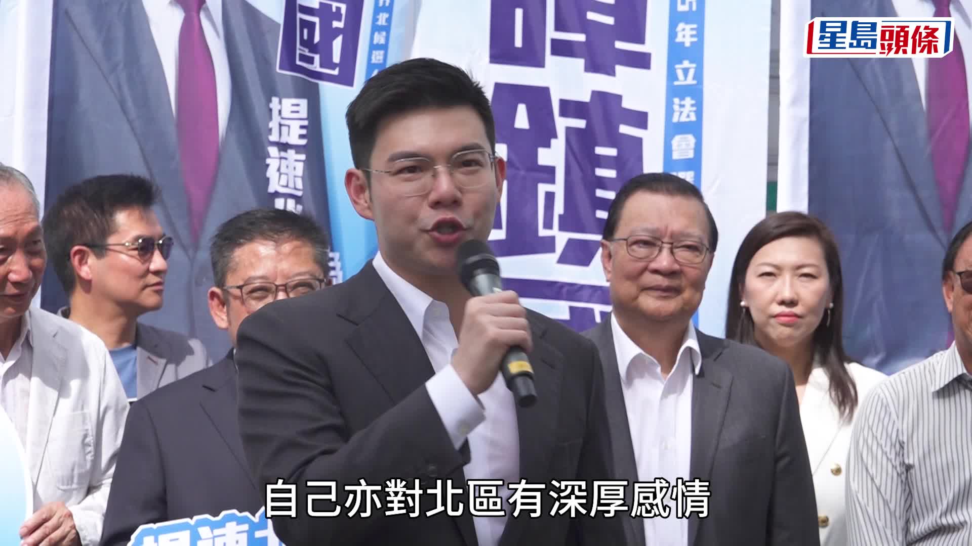 立法會選舉．新界北｜譚鎮國報名參選 跨界別眾星拱照站台 梁志祥：與民建聯各有優勢冀一同勝出