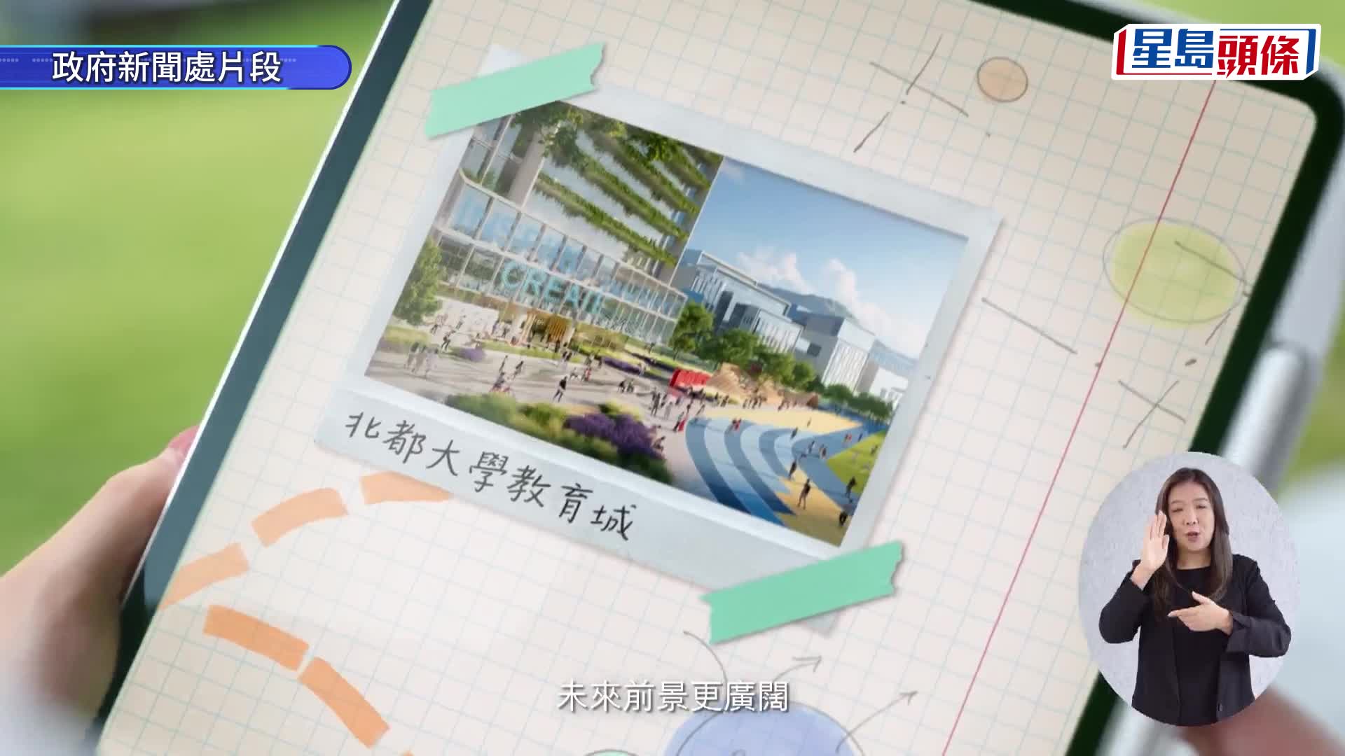 施政報告2026︱諮詢今日展開 政府宣傳片曝光！李家超：一起譜寫香港更精彩樂章