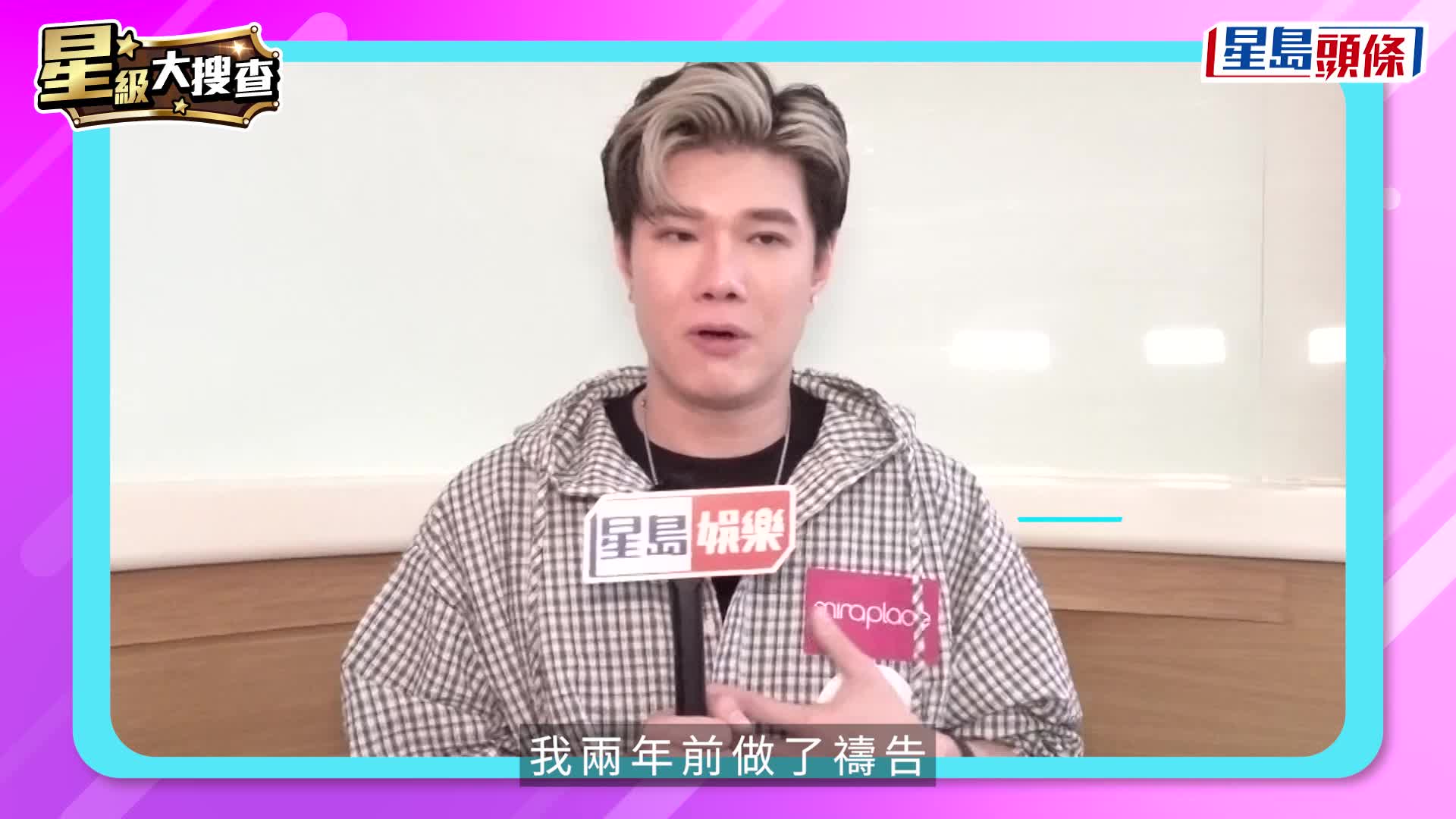 星級大搜查丨靈異體質藝人大公開     張與辰驚爆有陰陽眼親述撞鬼經歷：有掂過我    姚焯菲認易「瀨嘢」