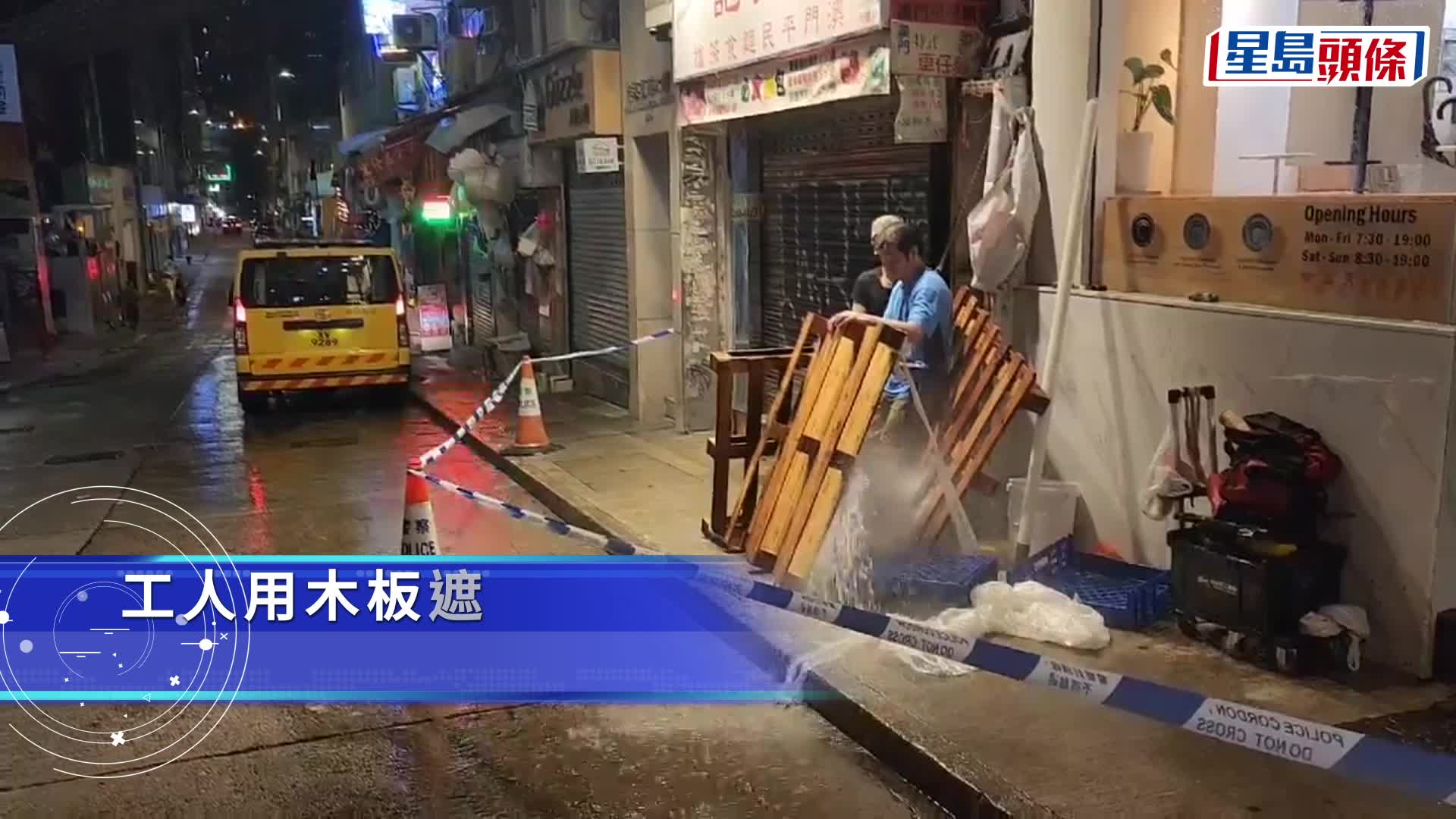 中環威靈頓街爆喉水柱衝天 男子試圖用卡板及身體遮蓋