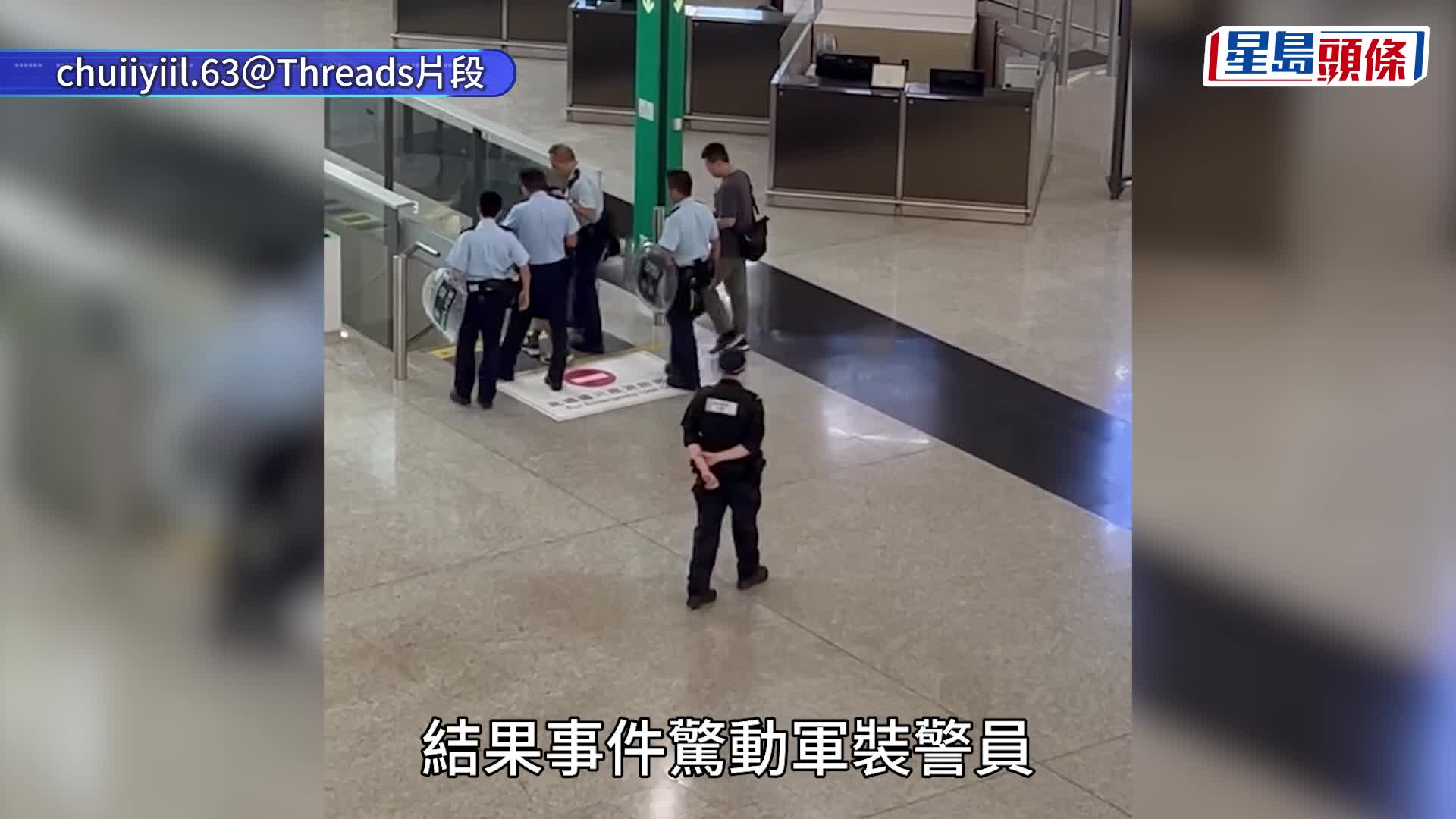 黑衣男機場喪煲煙爆粗挑釁保安 軍裝警持盾到場最後咁處理 目擊者：成個機場震撼晒