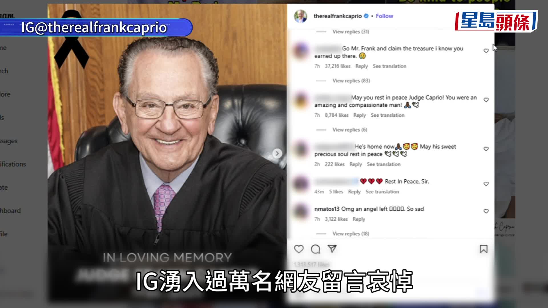 美國著名法官卡普里奧病逝 享年88歲。圖片來源：IG @therealfrankcaprio（左）、Facebook @ Frank Caprio (右) 