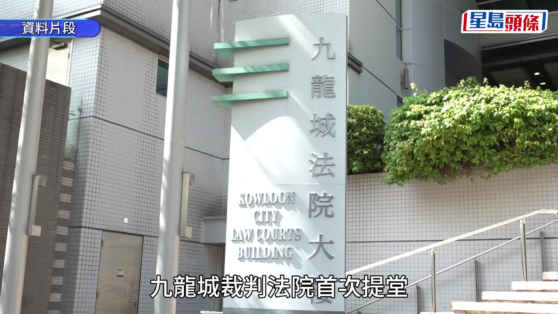 阮民安涉超市高買 今缺席提訊 法庭發出拘捕令