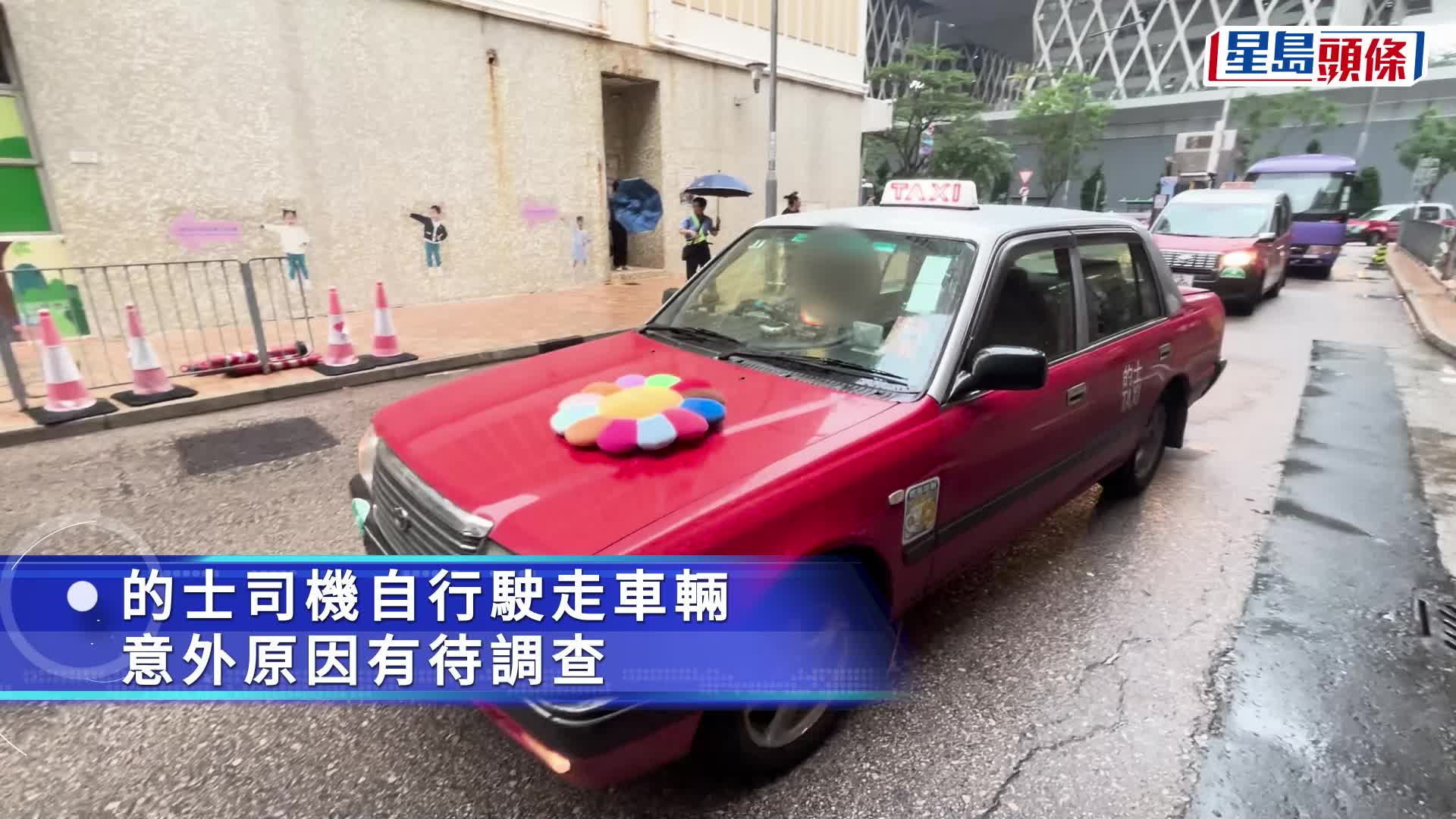 將軍澳彩明苑男童捱的士撞 清醒送院