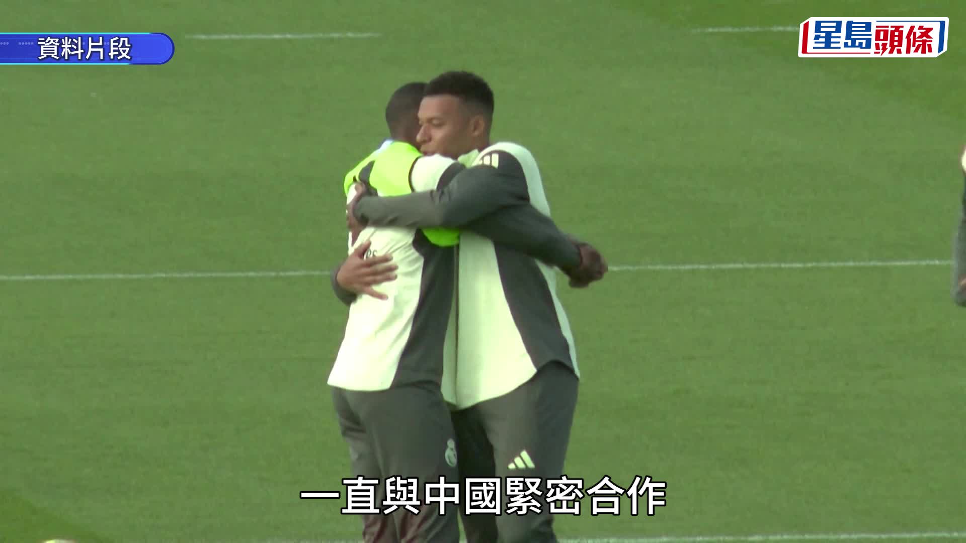 麥巴比辱華風波｜西甲主席晤中國大使  望單一事件無損多年合作