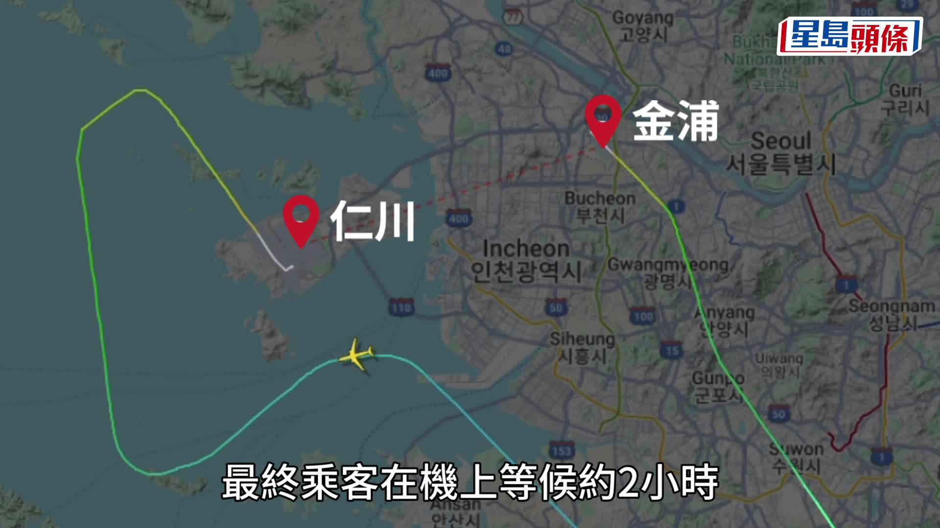 仁川機場。 維基