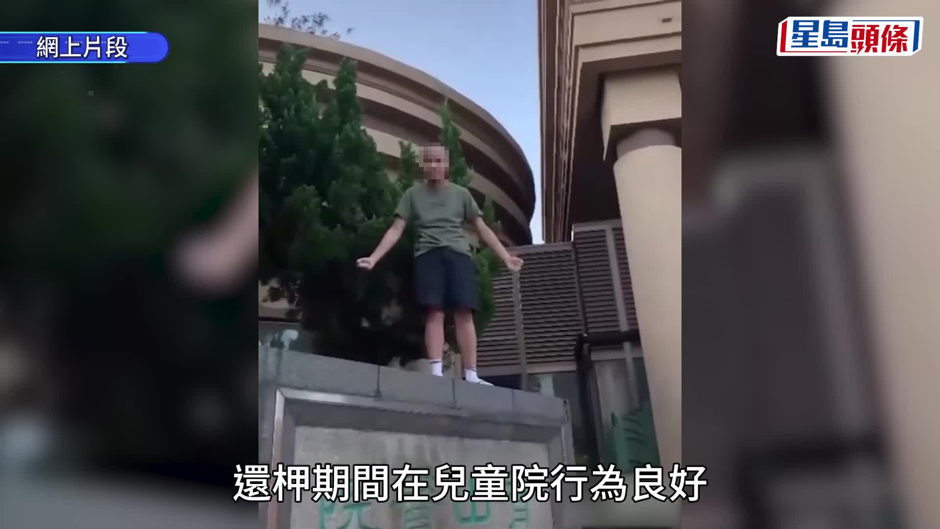 裁判官形容23岁叶子滔（右）和15岁男生（左）行为可耻，分别判两人入劳教中心及更生中心。资料图片