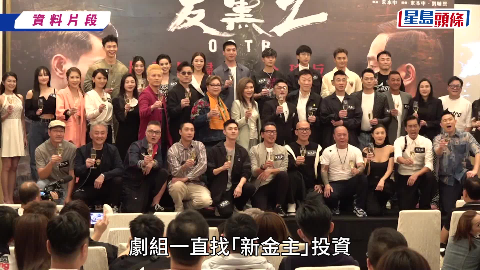 《反黑2》爛尾疑資金不清帳目混亂  李璨琛傳被騙7位數  親回應：祝佢好運丨獨家
