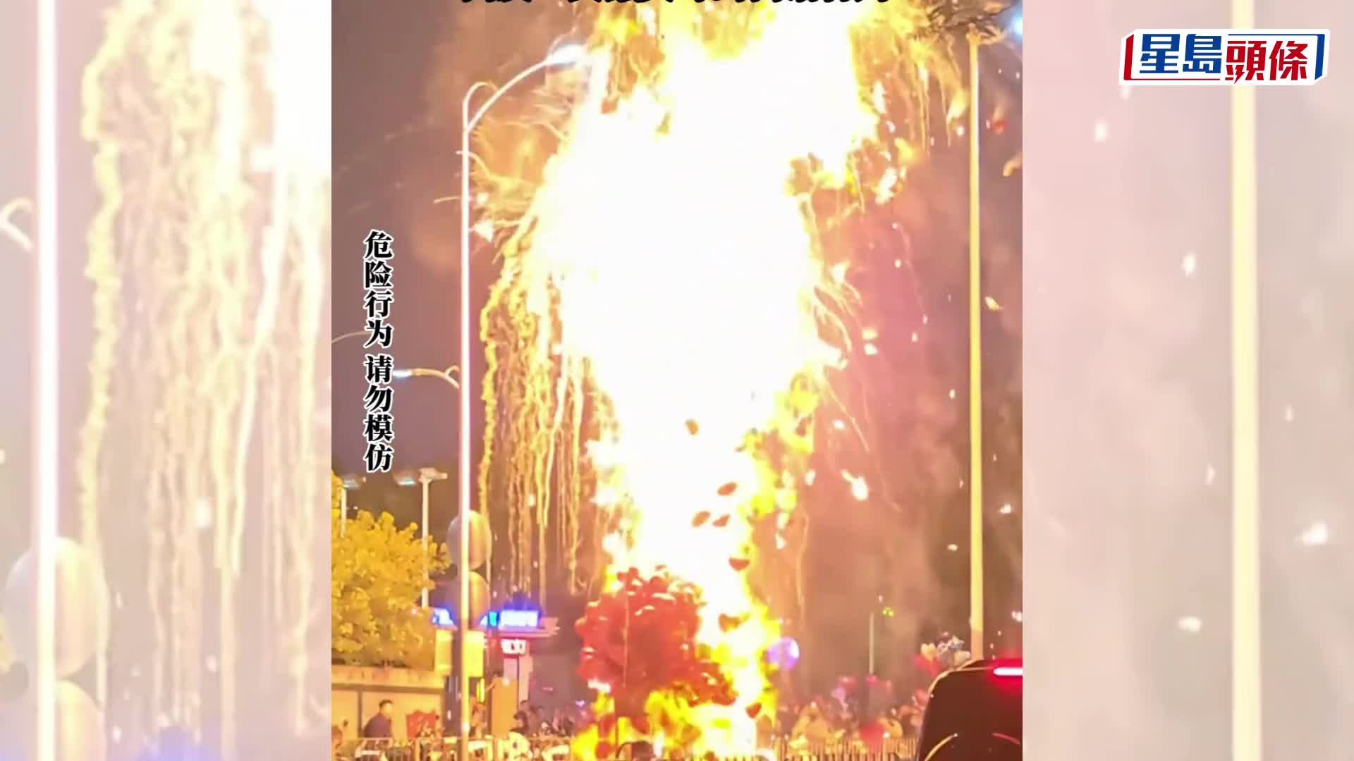 深圳醉漢點燃路邊商販大串氣球。