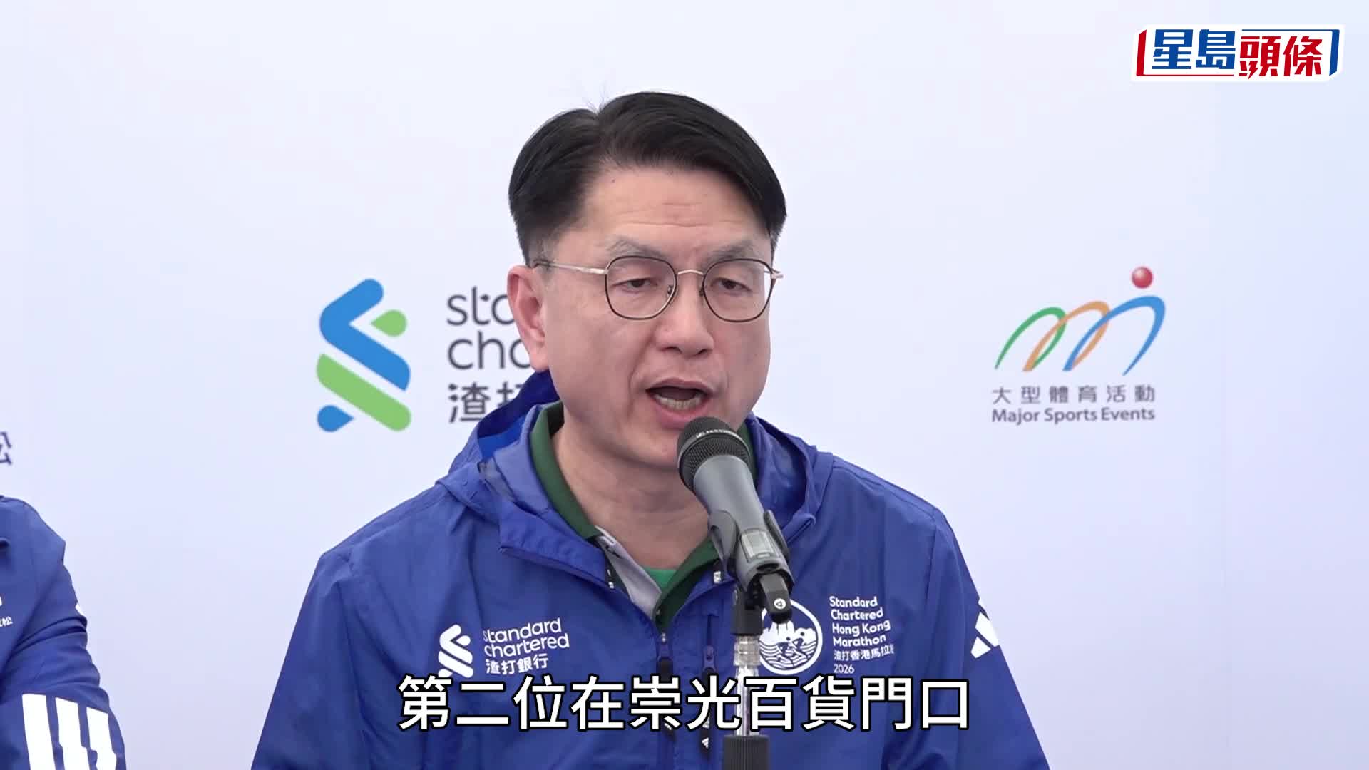 渣打馬拉松2026 ‧ 持續更新