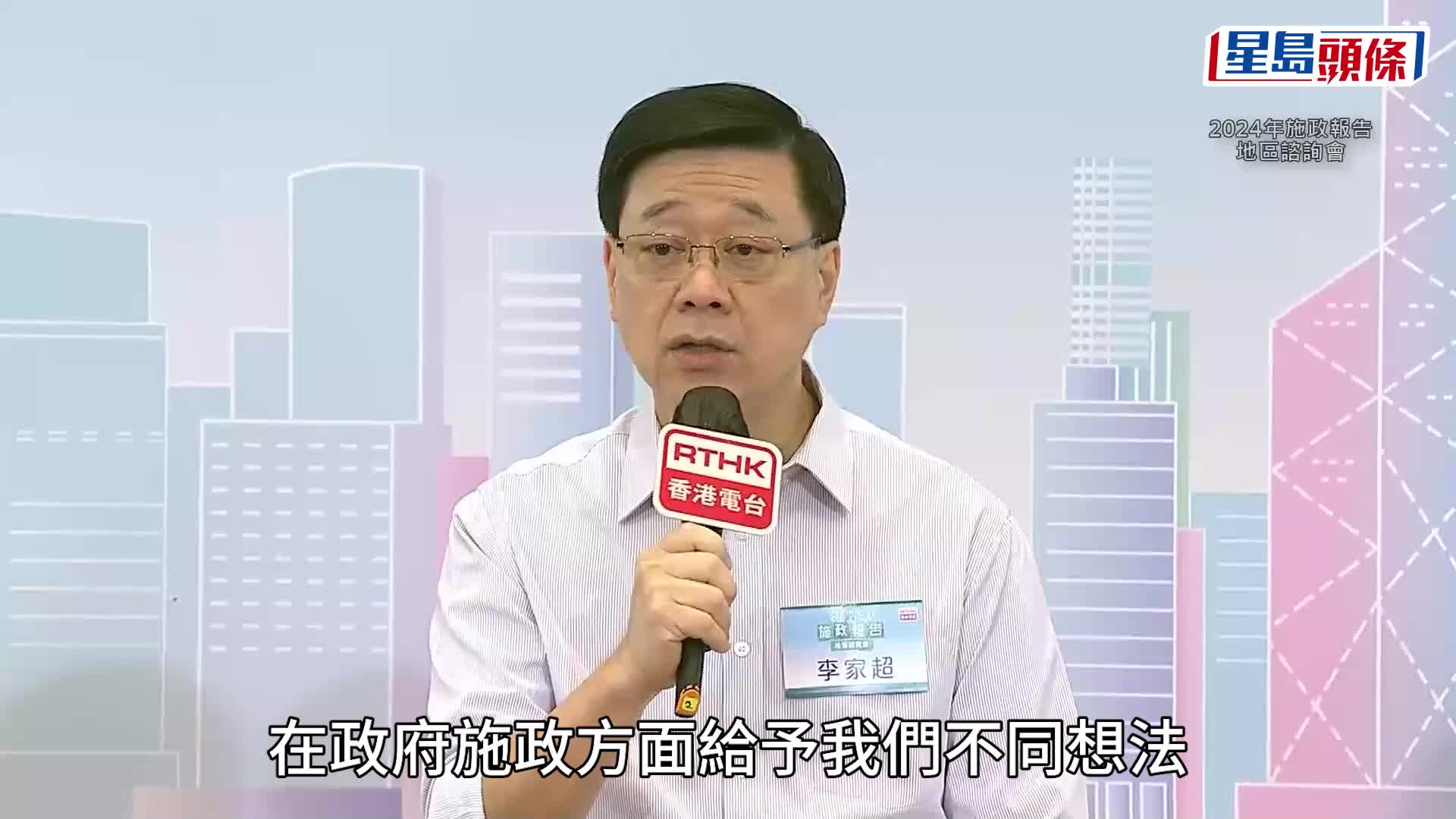 施政報告2024｜李家超：政府相當重視如何將文化、體育和旅遊混為一體
