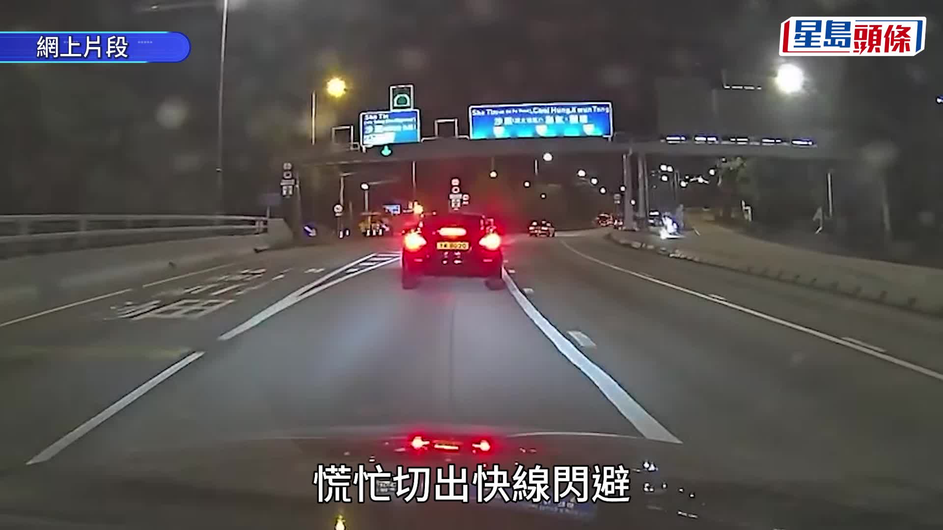 私家車失控撞向路中分隔石壆。網上片段截圖