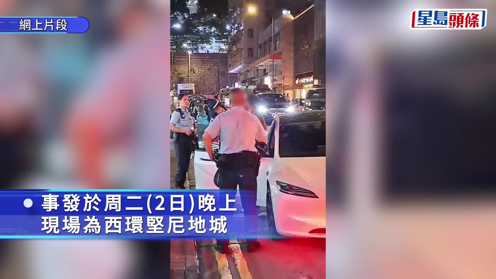 西環Tesla疑違交通例 外籍男爆粗與警爭執 向路人豎中指遭警喝止：唔好攞彩