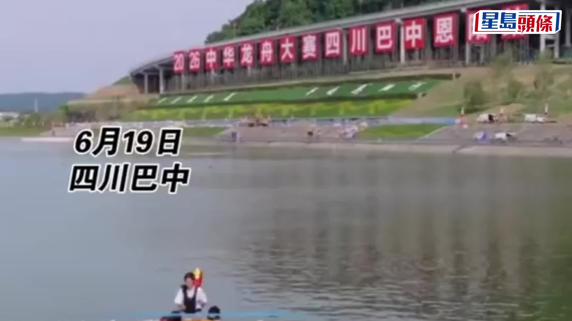 龍舟大賽四川巴中恩陽站，機械人划龍舟成焦點。