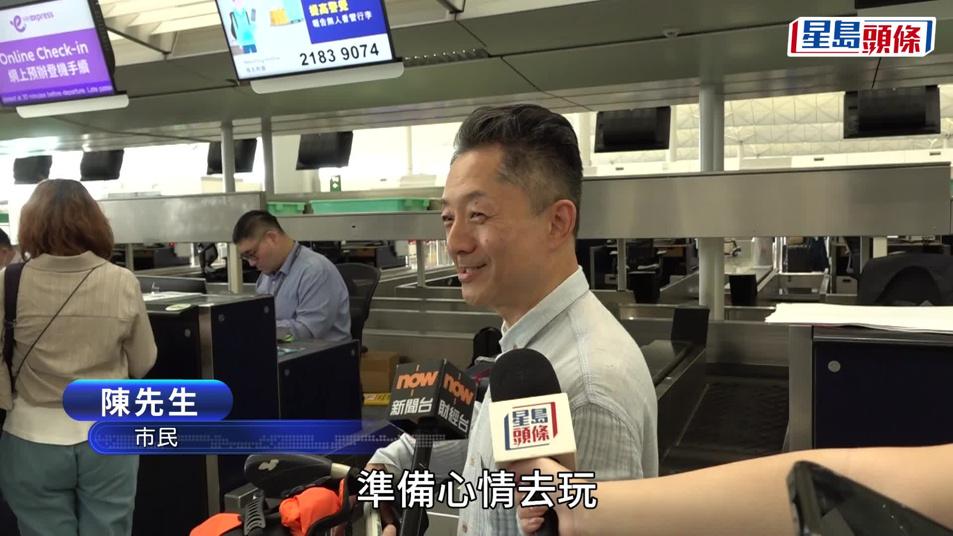 日本發巨大地震預警 無阻港人遊日 市民淡定：問咗保險話包地震
