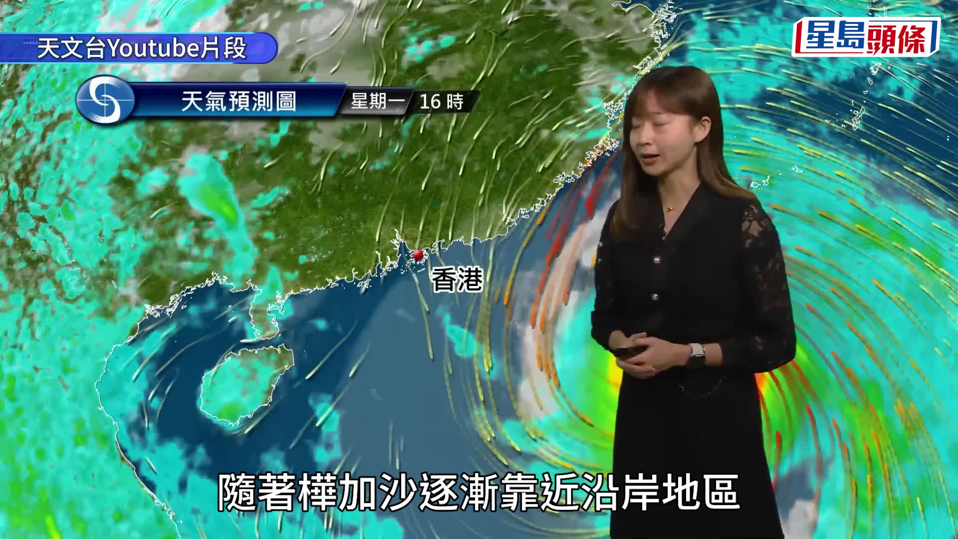 颱風樺加沙持續逼近香港