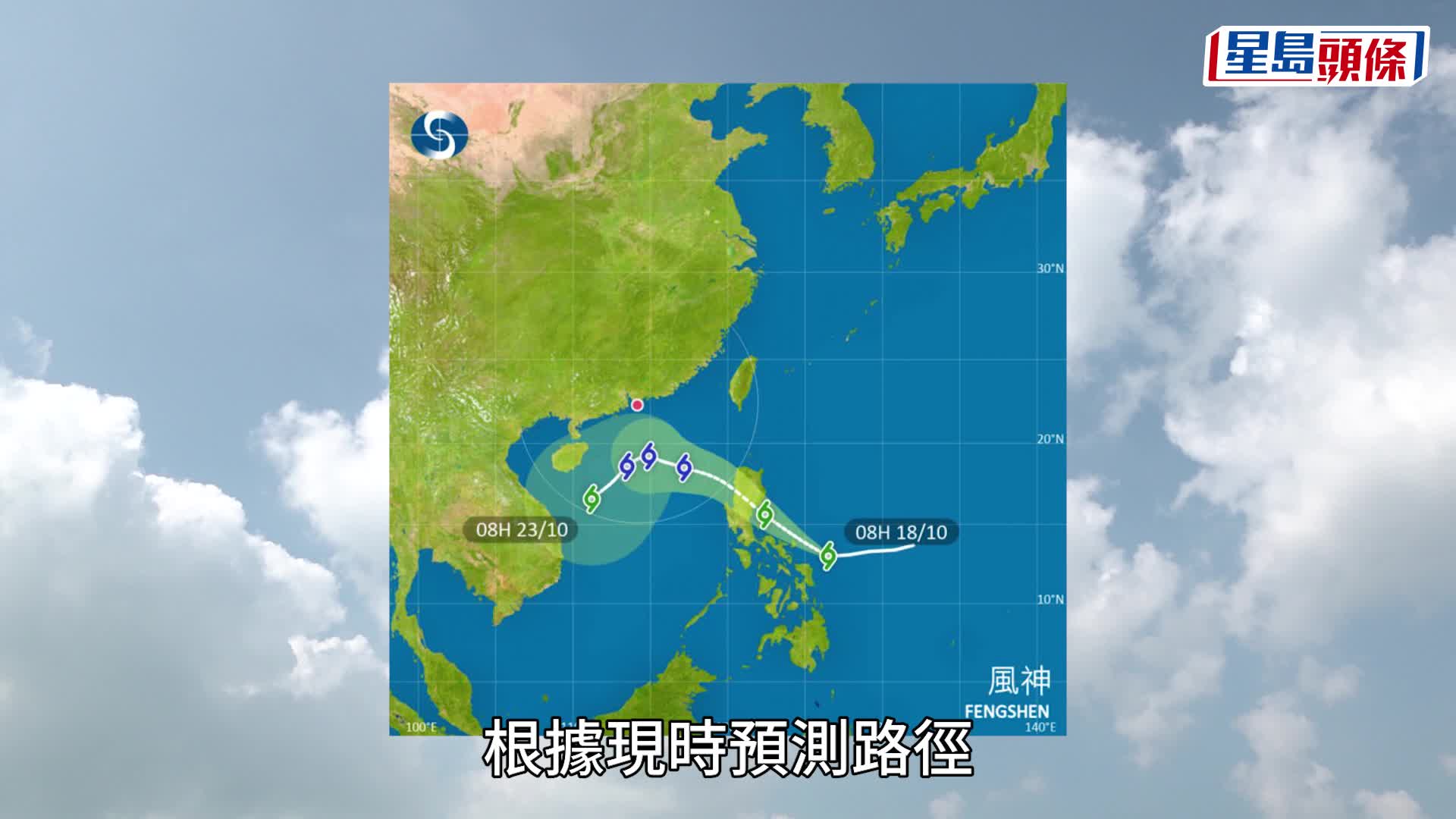 打風？「升呢」熱帶低氣壓 天文台料以颱風級入本港400公里內 10.21氣溫急降一日跌8°C